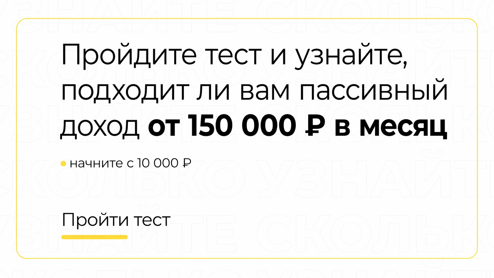 Профиль дохода в инвестициях