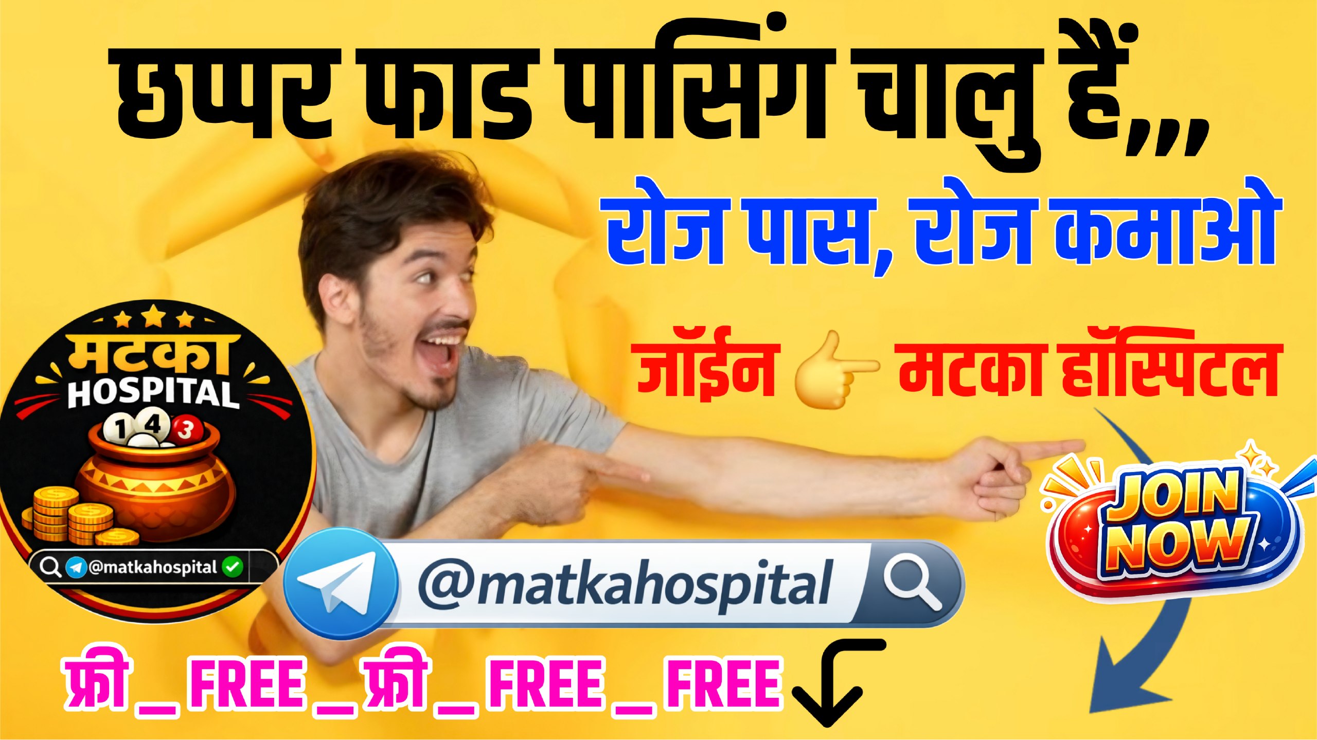 Matka Hospital