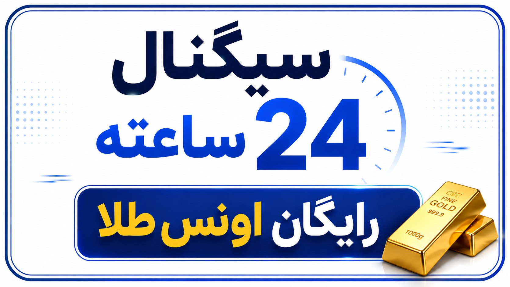 KAYA Gold Forex | سیگنال فارکس طلا