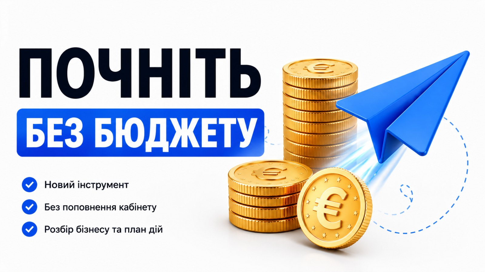 Telegram Ads 🇺🇦 | Netpeak