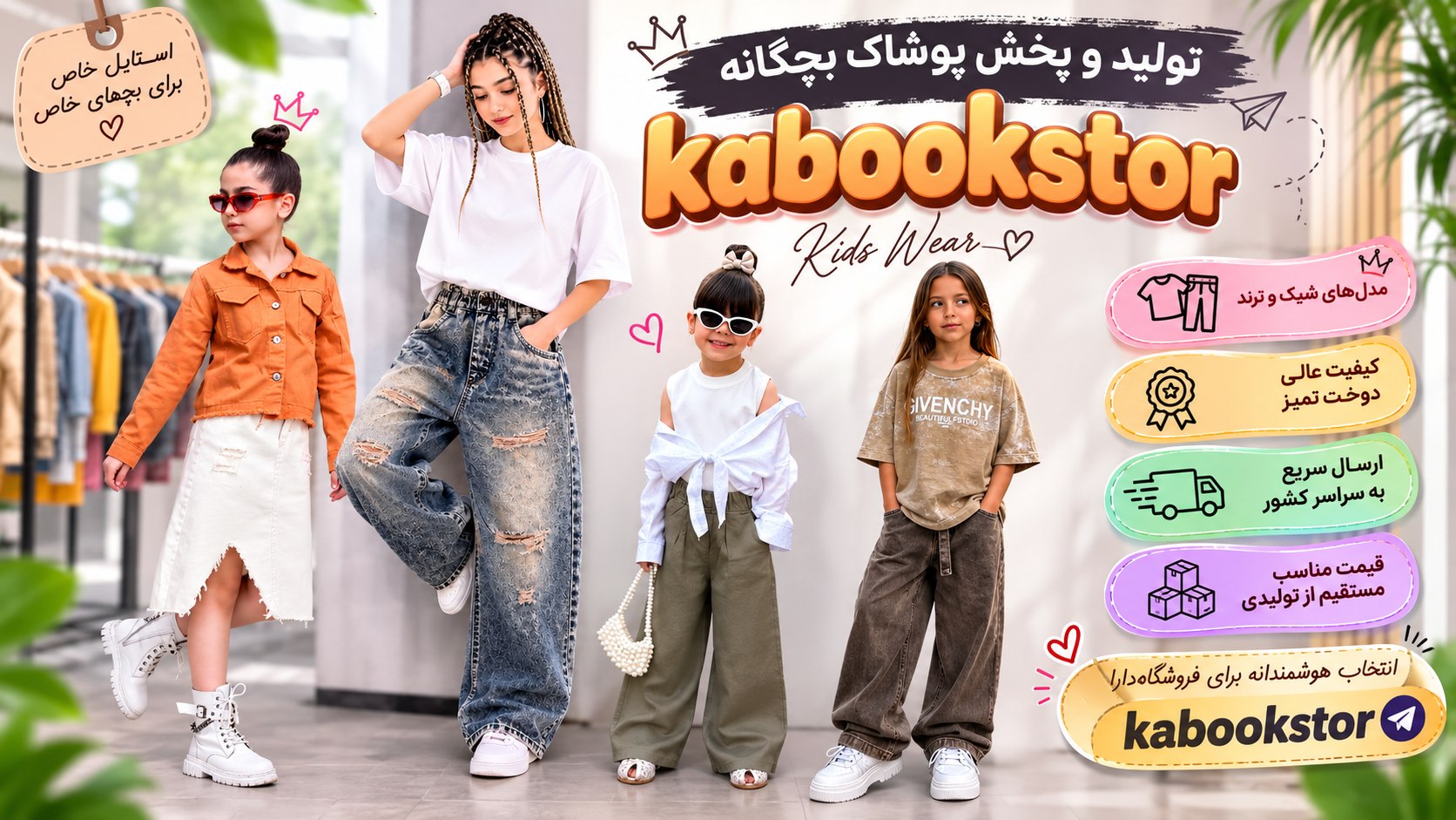 Kabook Store