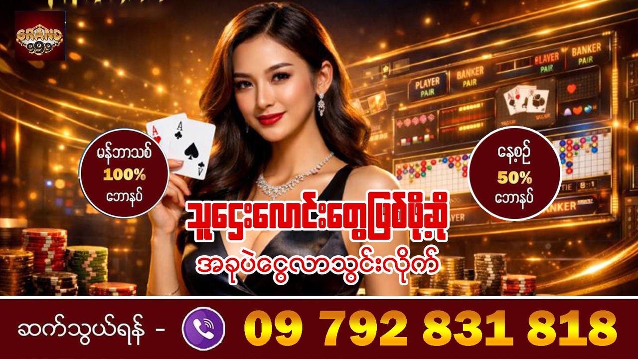 Grand 999