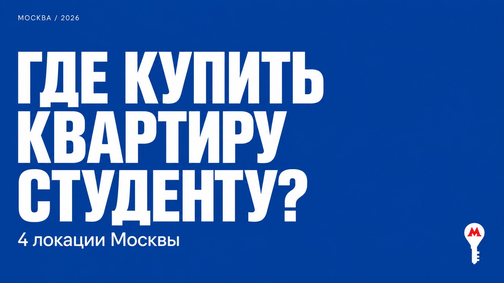 Ольга Манукян о недвижимости | MONEYARD
