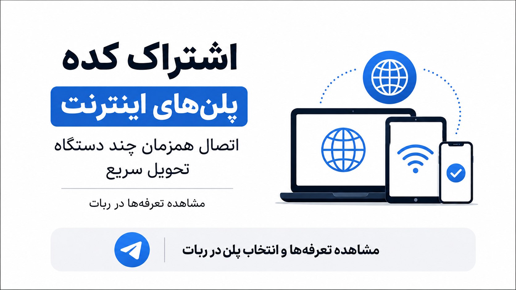 ربات اشتراک کده 🤖
