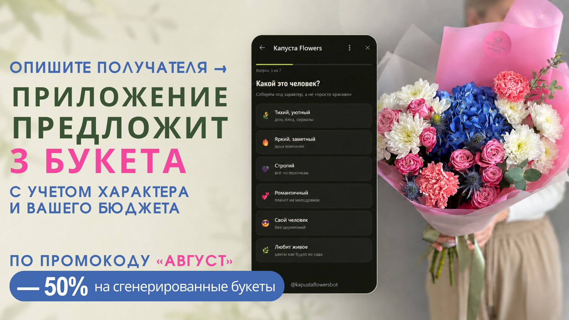Капуста Flowers