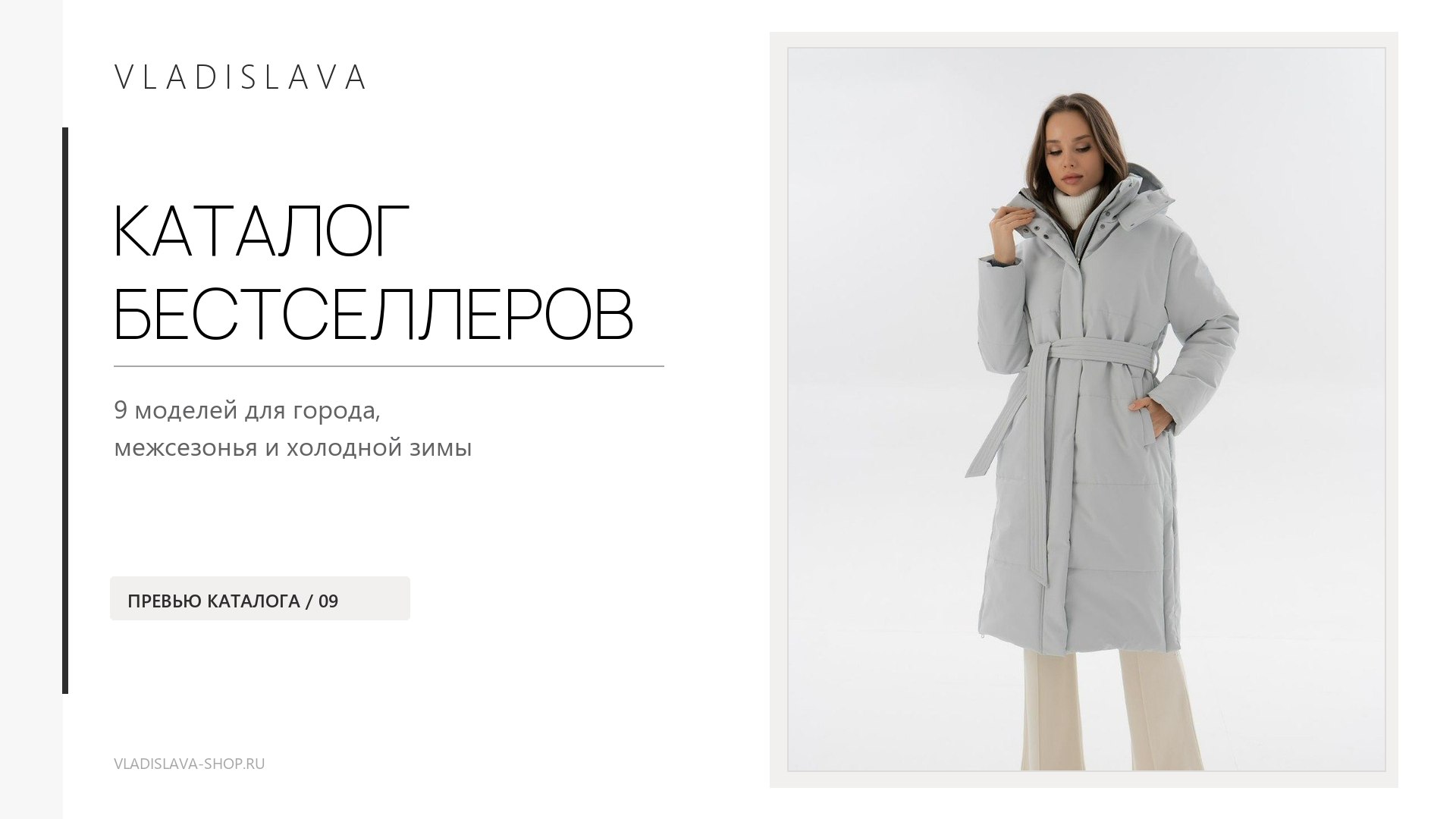 VLADISLAVA