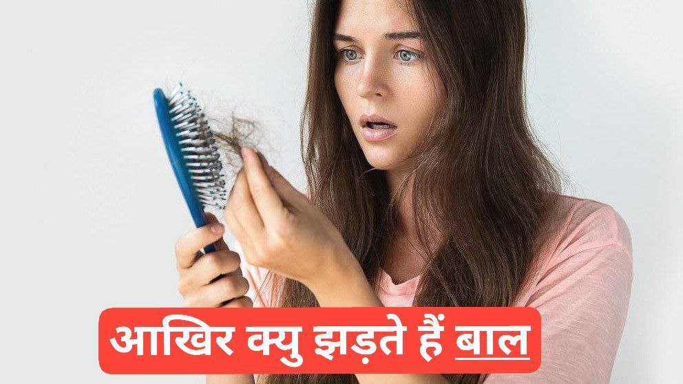 Female Health (नारी स्वास्थ्य)