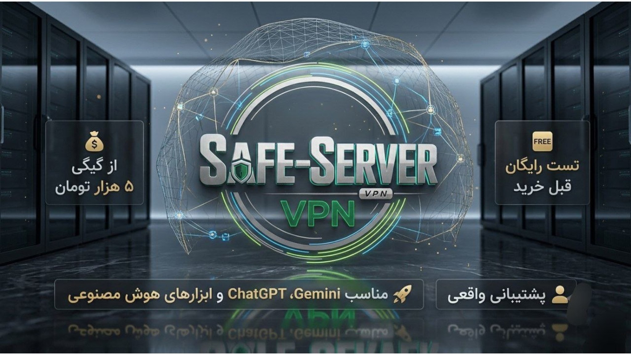 فیلترشکن | تست رایگان +پرسرعت | کمترین قیمت