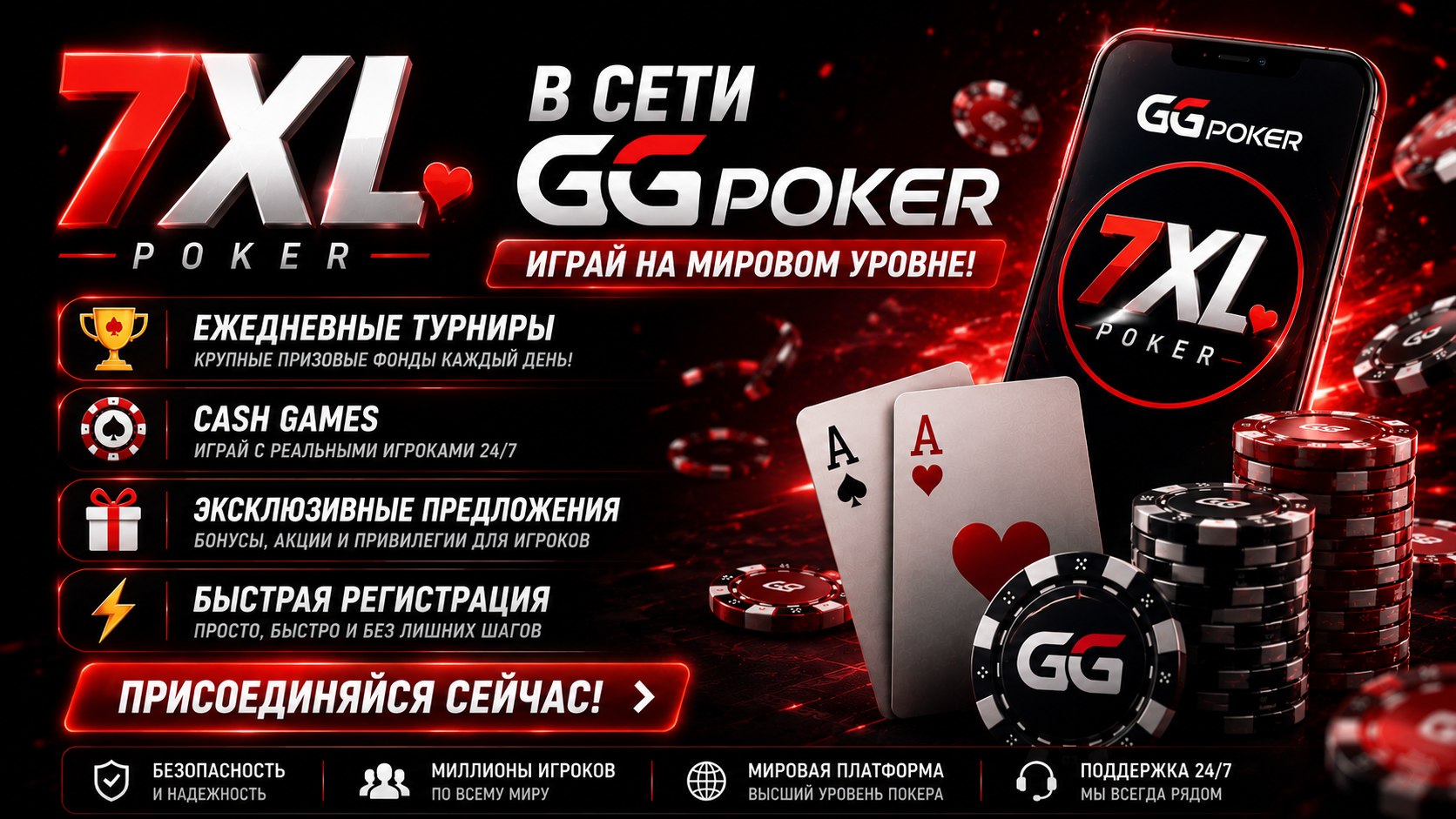 7XL Poker Community