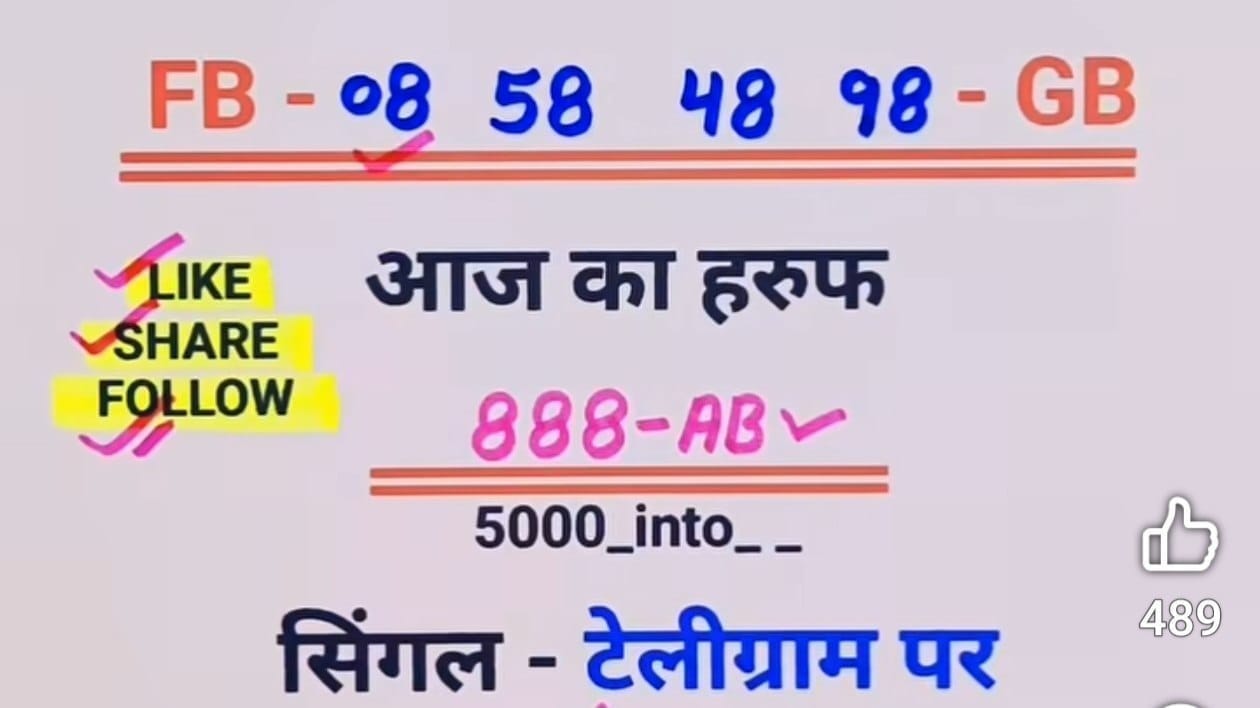 👑 सिंगल जोड़ी का खेल 👑