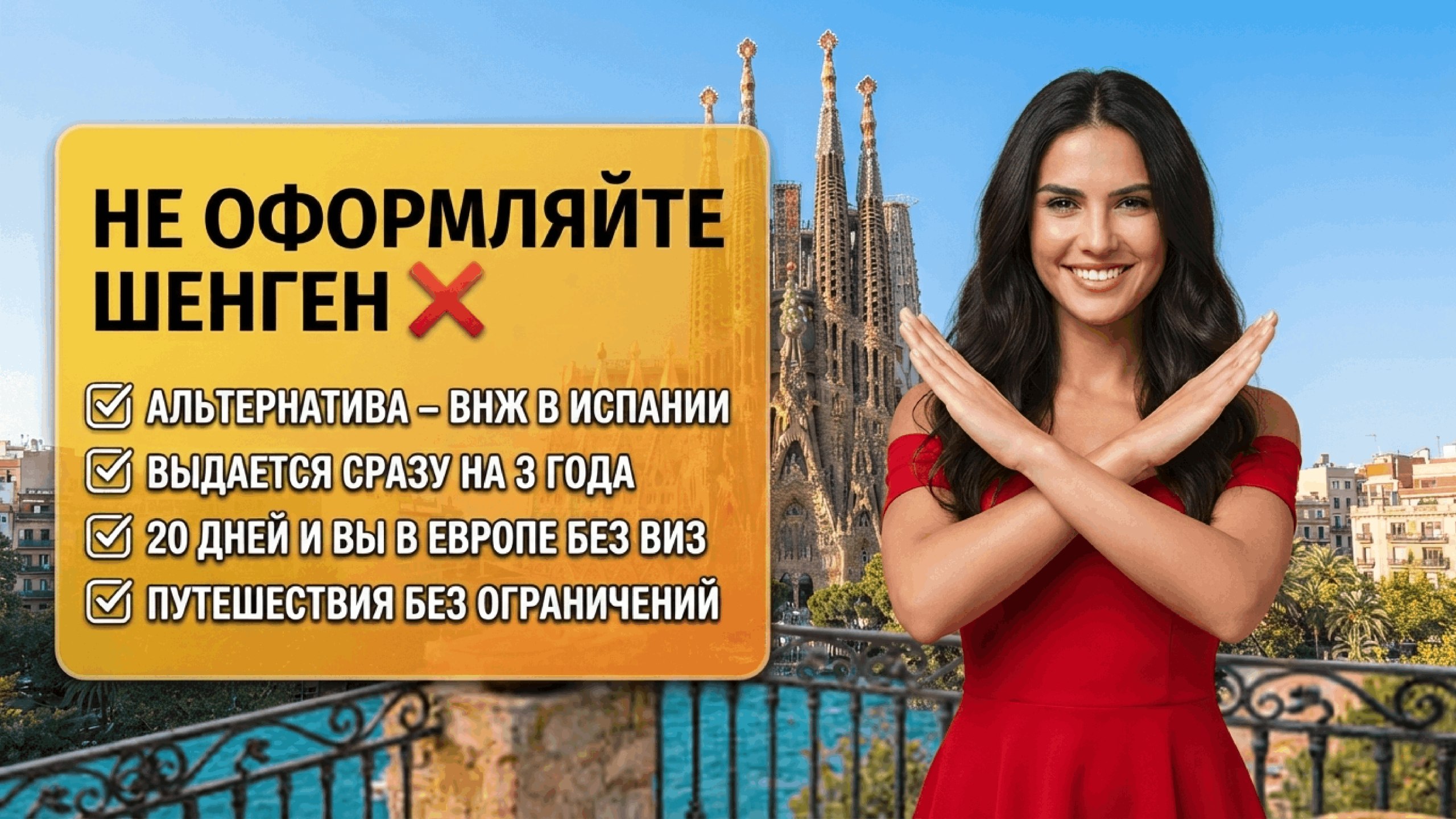 Визовый центр Без границ
