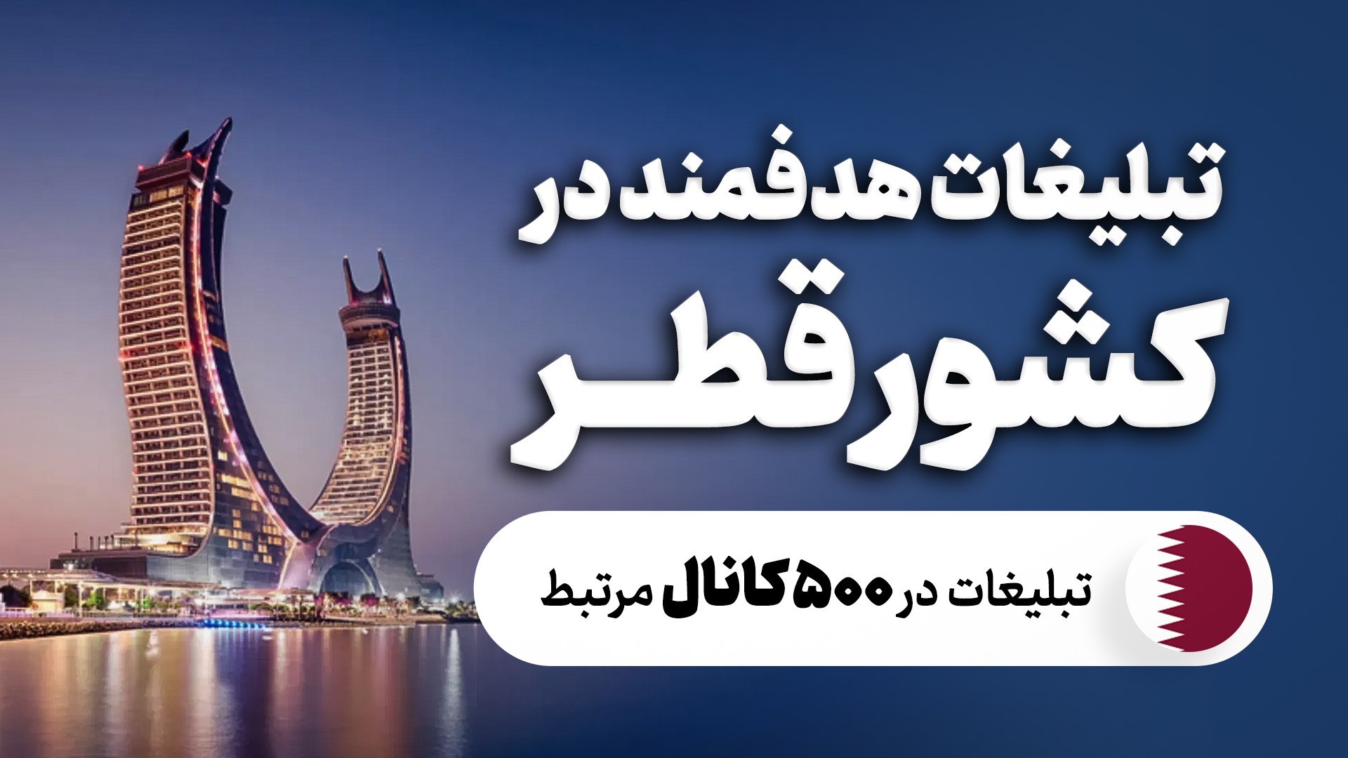 مرکز تبلیغات تلگرام ادز ایران - Telegram Ads