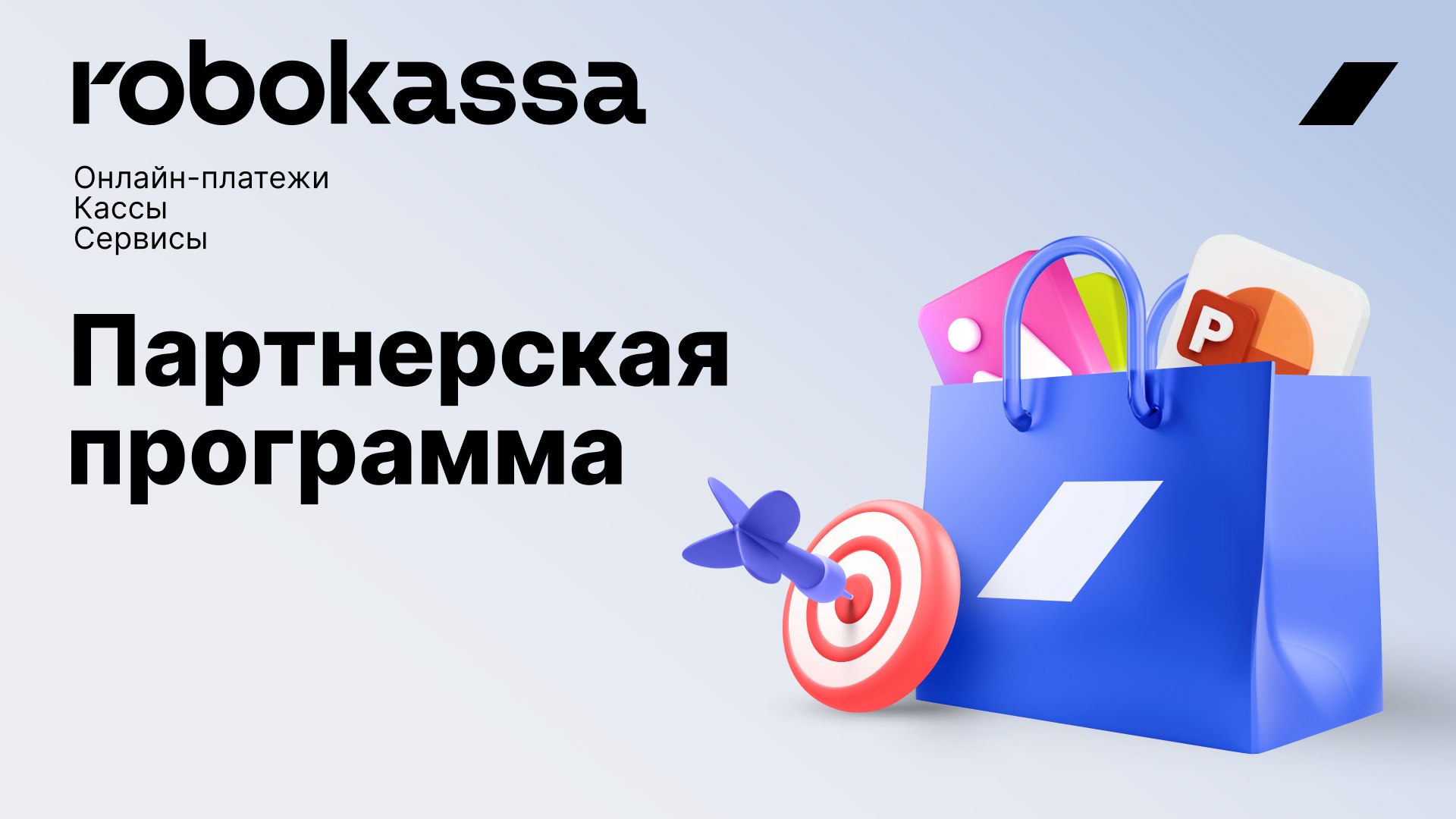 Robokassa