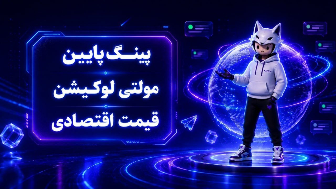 KAYZDD NETWORK - فیلترشکن