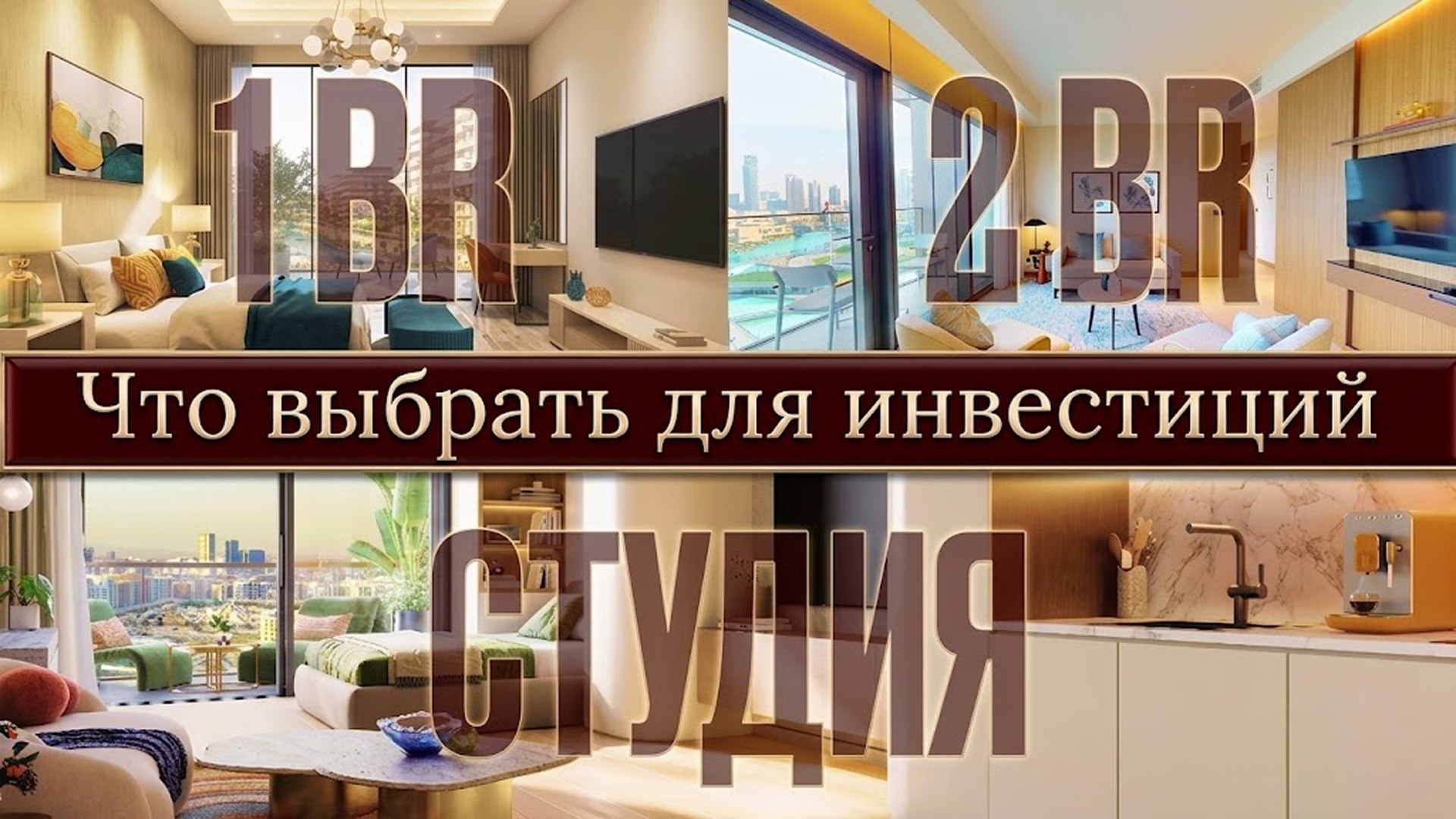 Nikita Pro Недвижимость | ОАЭ 🇦🇪