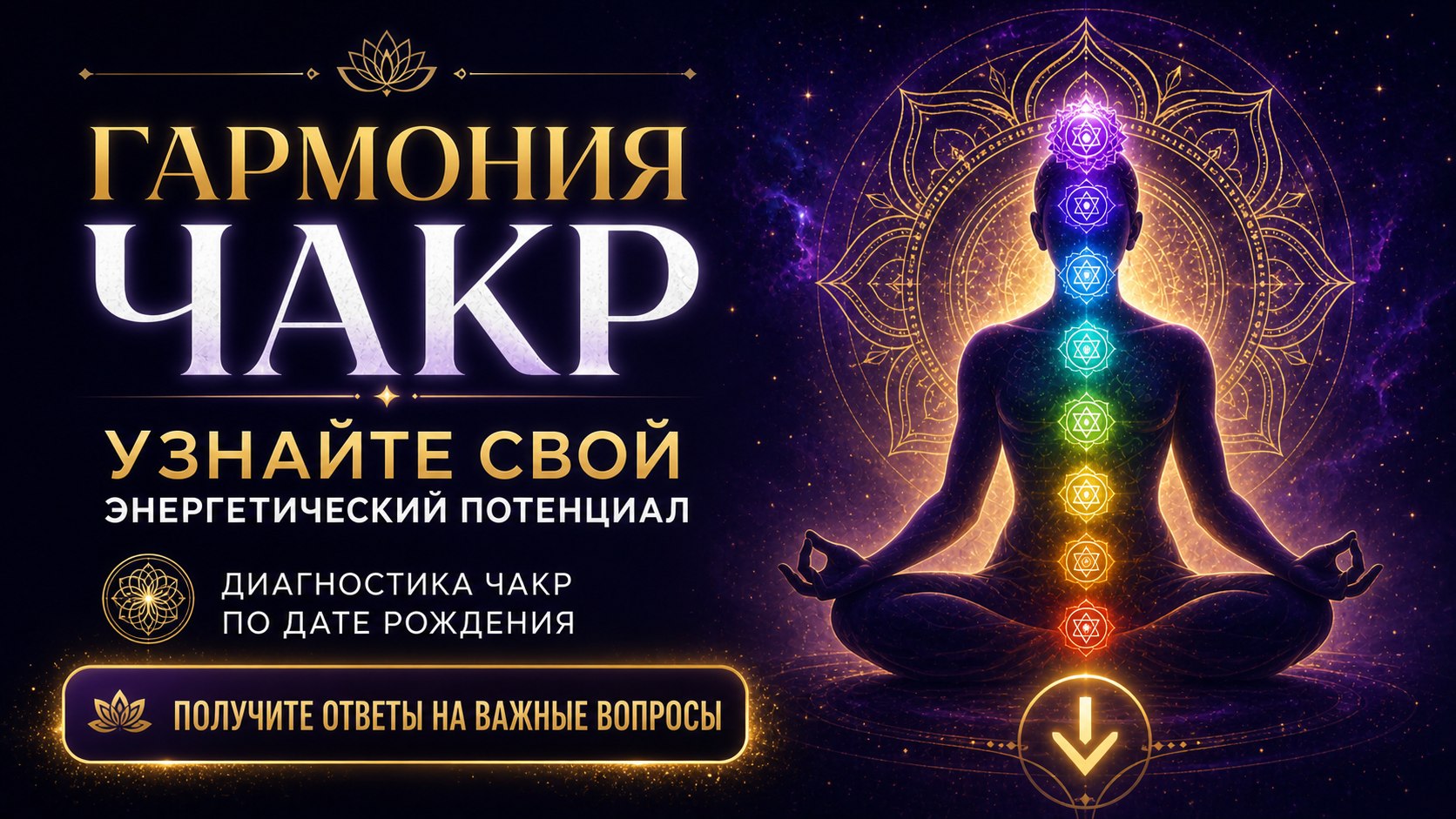 🧘🏼‍♀️Лотос внутри | Ева Фогель