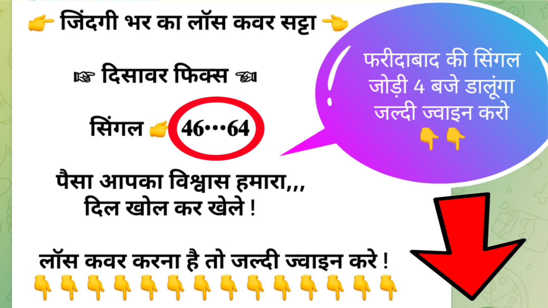 𝗥𝗢𝗟𝗘𝗫 𝗕𝗛𝗔𝗜 ( सट्टा किंग )