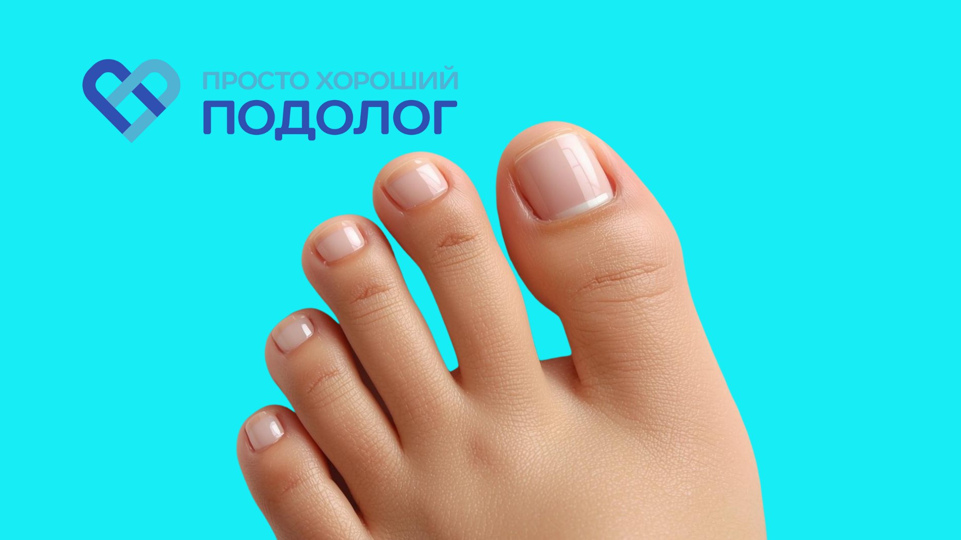 podomed.ru