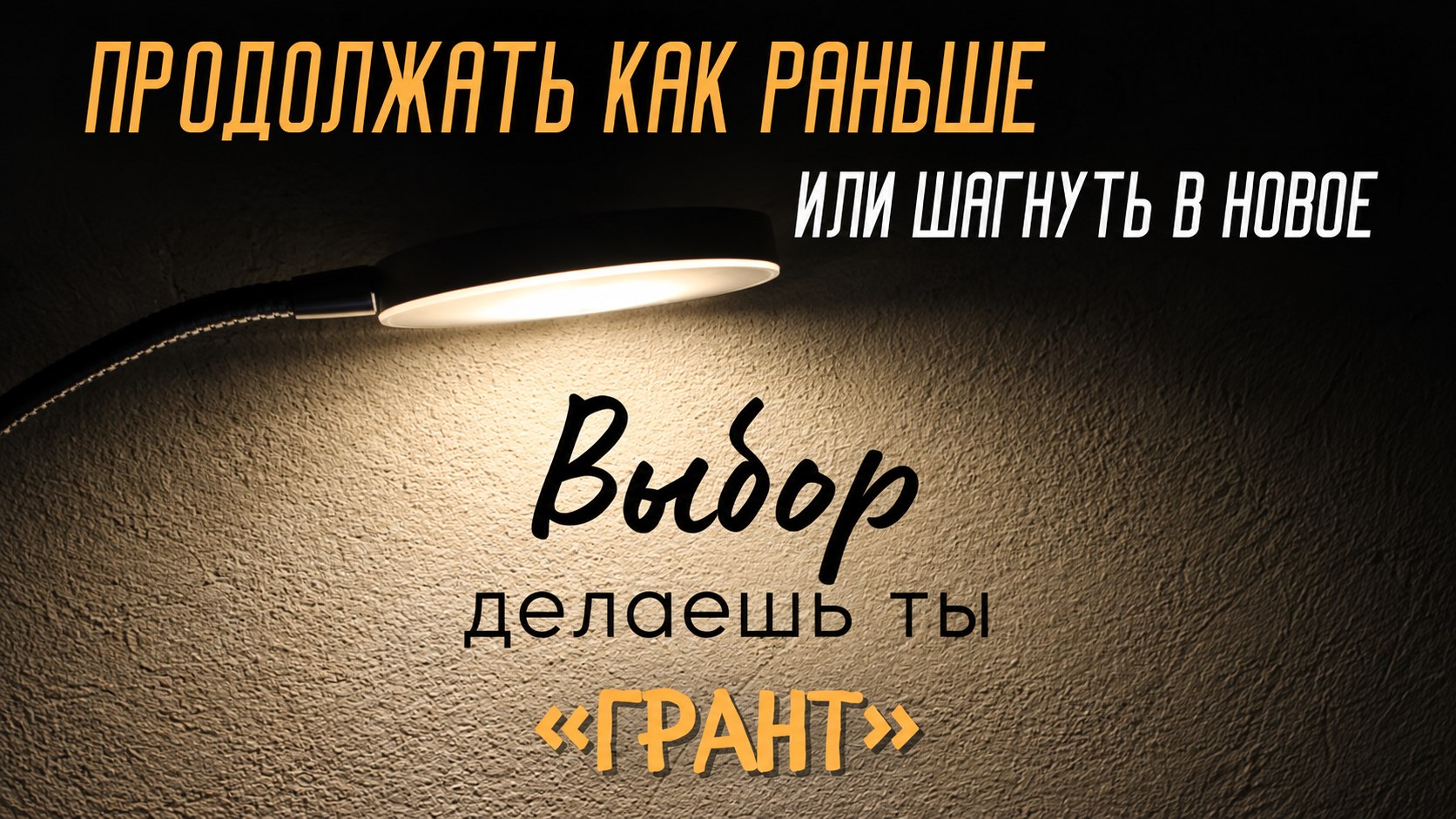 Новый этап в профессии
