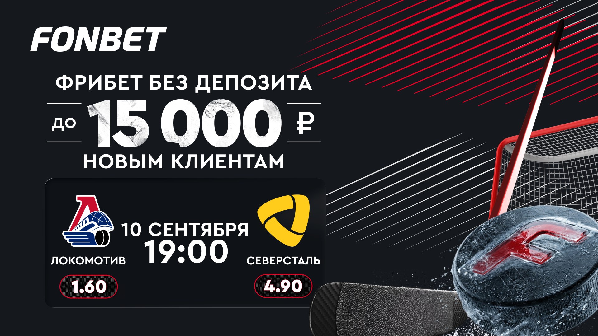 🏒Победит ли 🚂Локомотив?