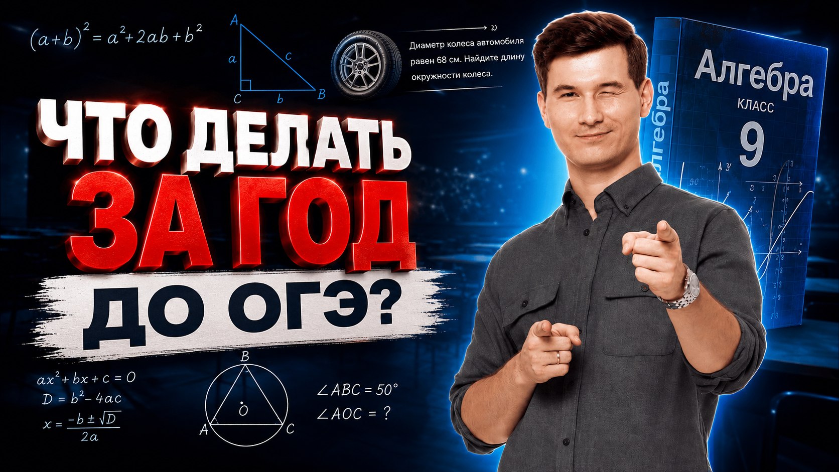 Умскул | Прогноз баллов на ОГЭ и ЕГЭ