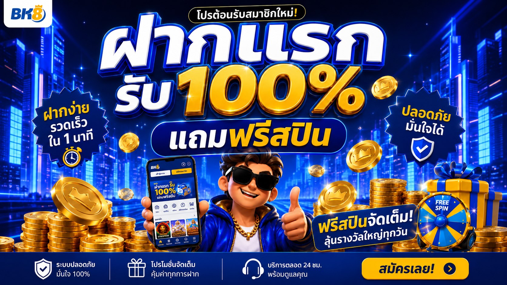 BK8 official โปรโมชั่น