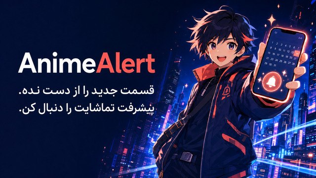 AnimeAlert