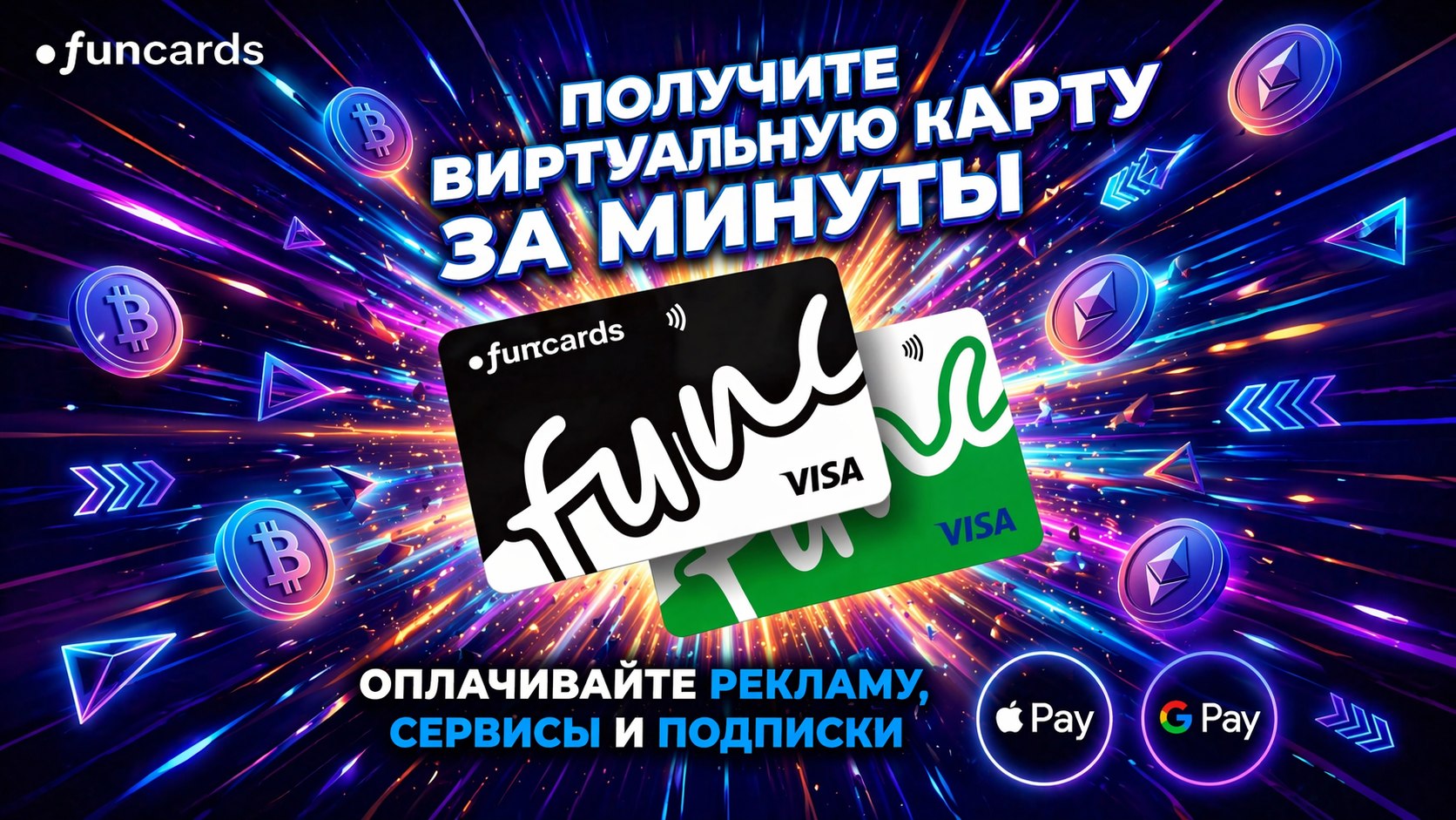 FuncСards