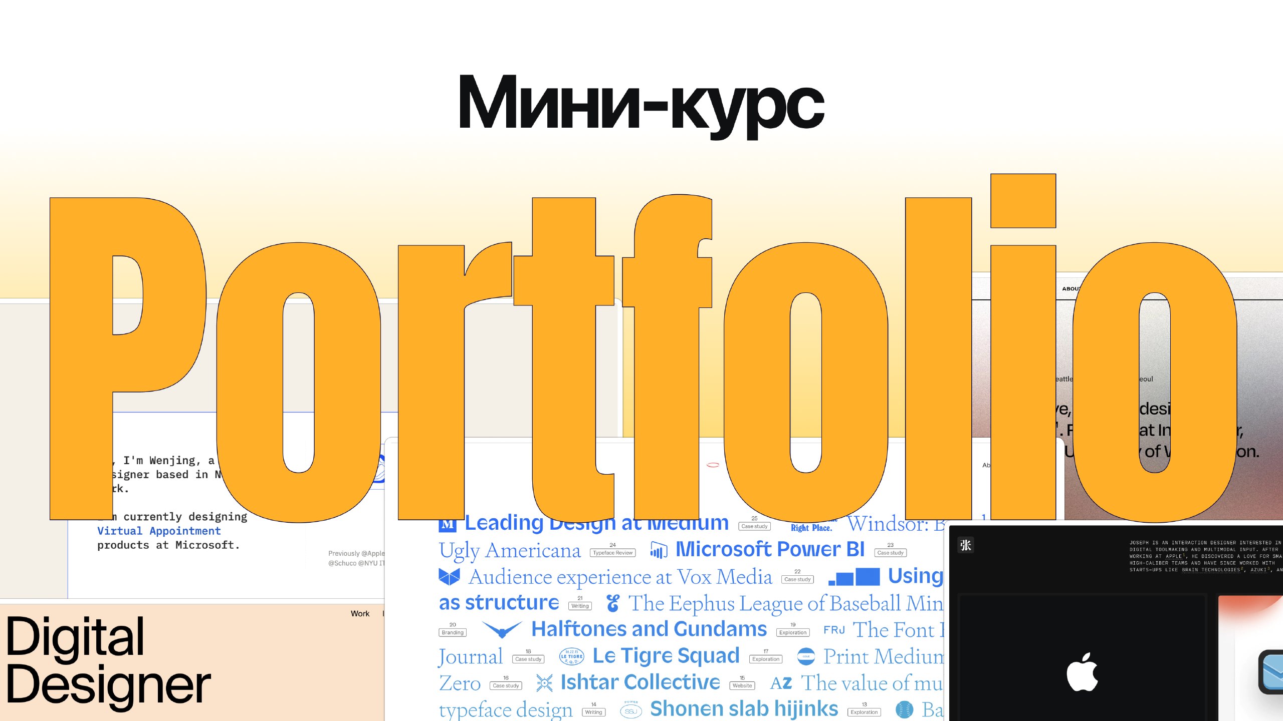 Курс Портфолио Дизайнера от FAANG+ Careers