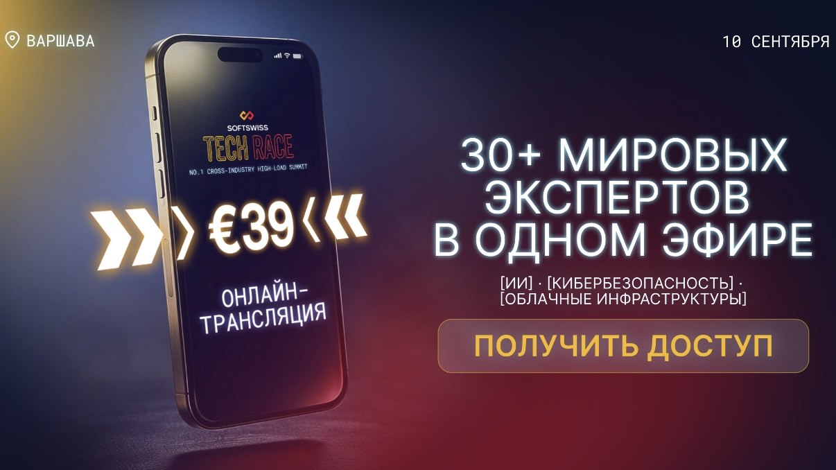 Афиша | Варшава | Польша
