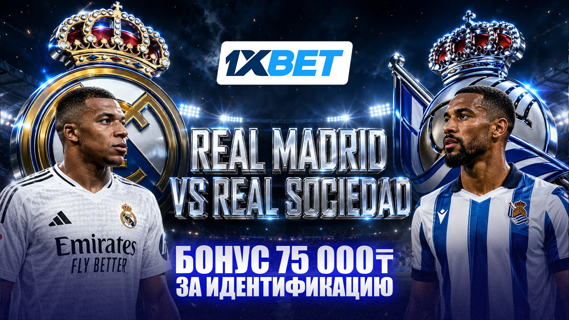 🇰🇿 1ХBET KZ Official - акции и бонусы