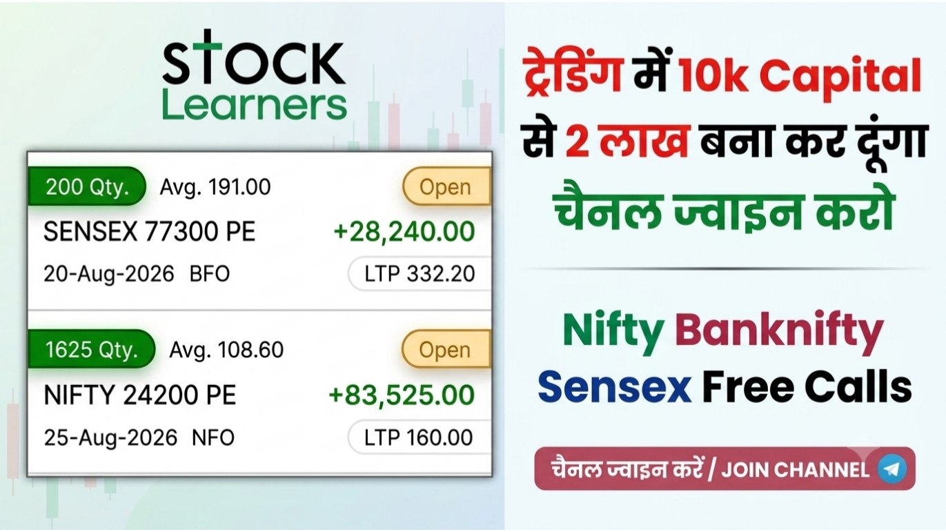 Stock Learner