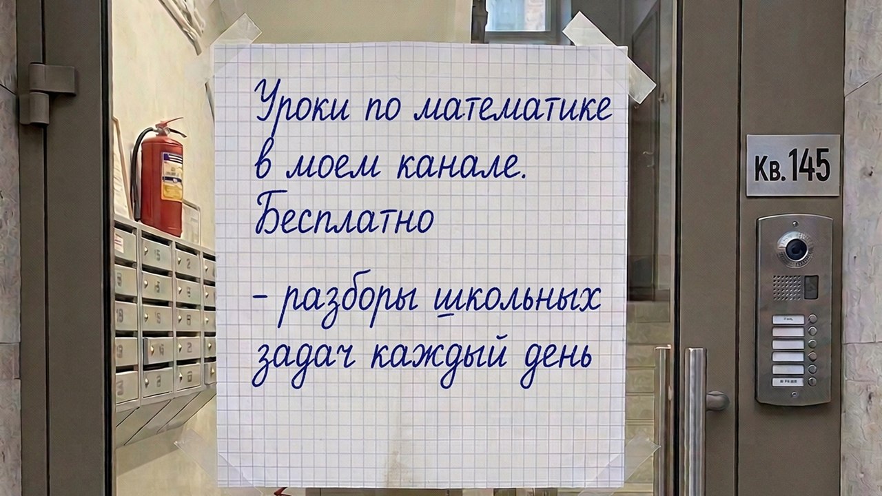 Математик Андрей