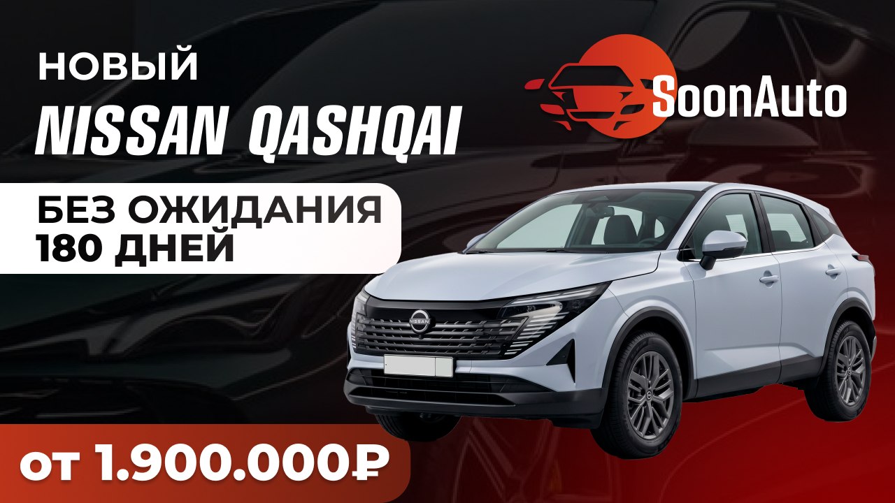 SoonAuto