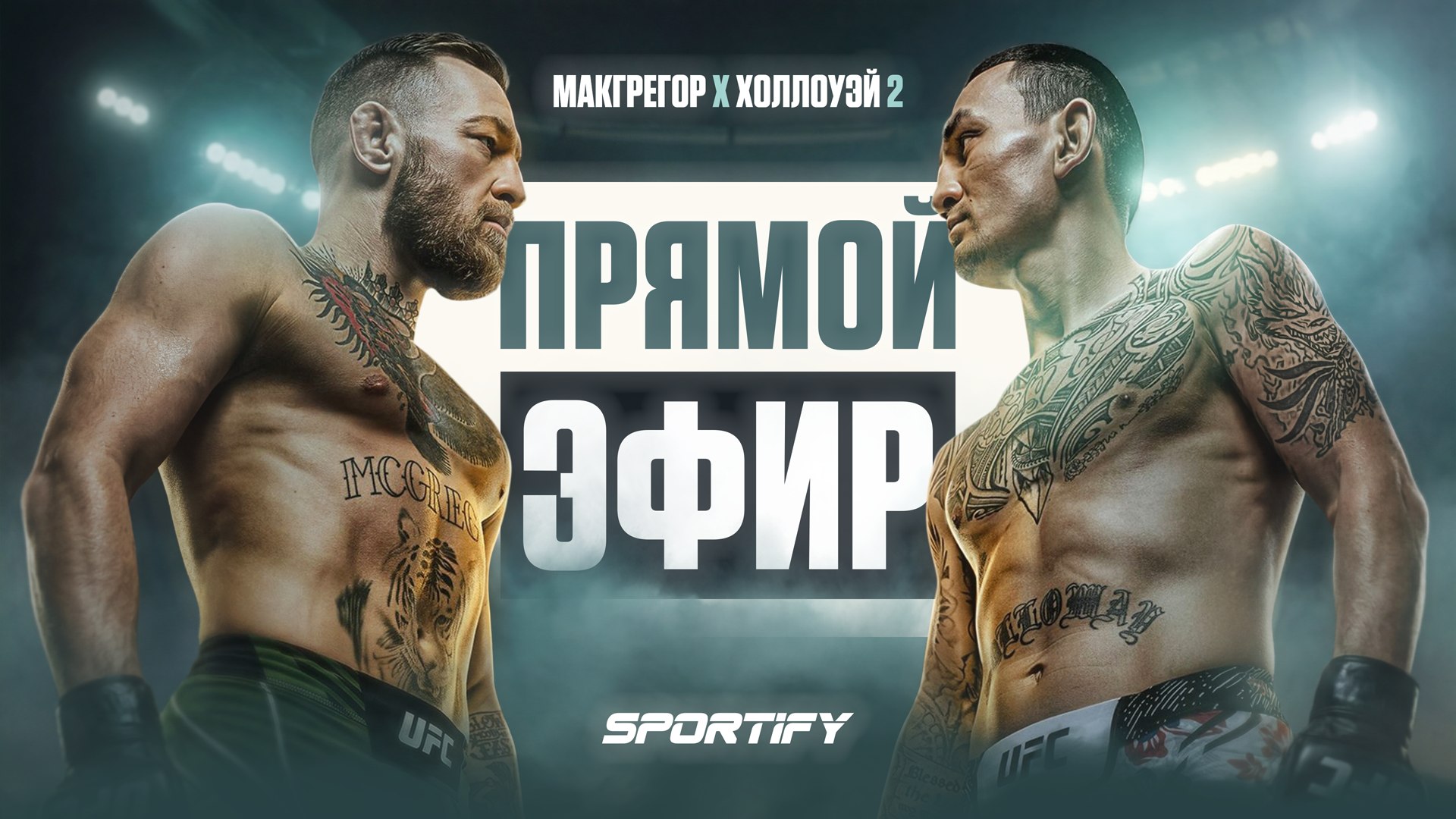 Sportify