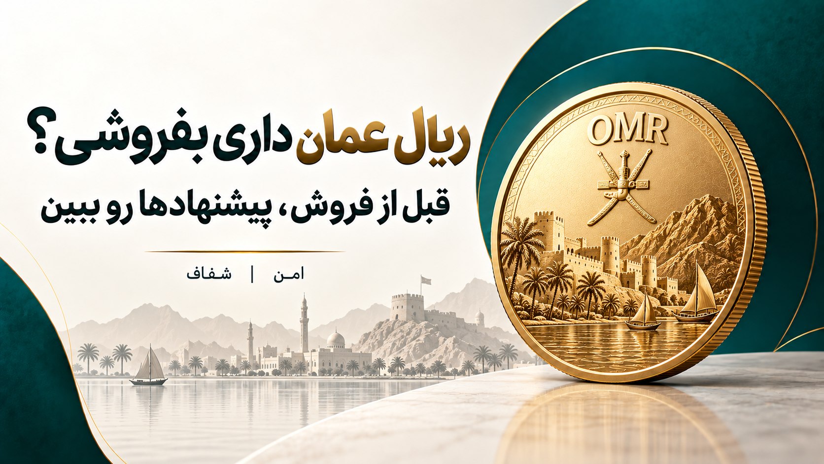تبادل ارز |نکس پال