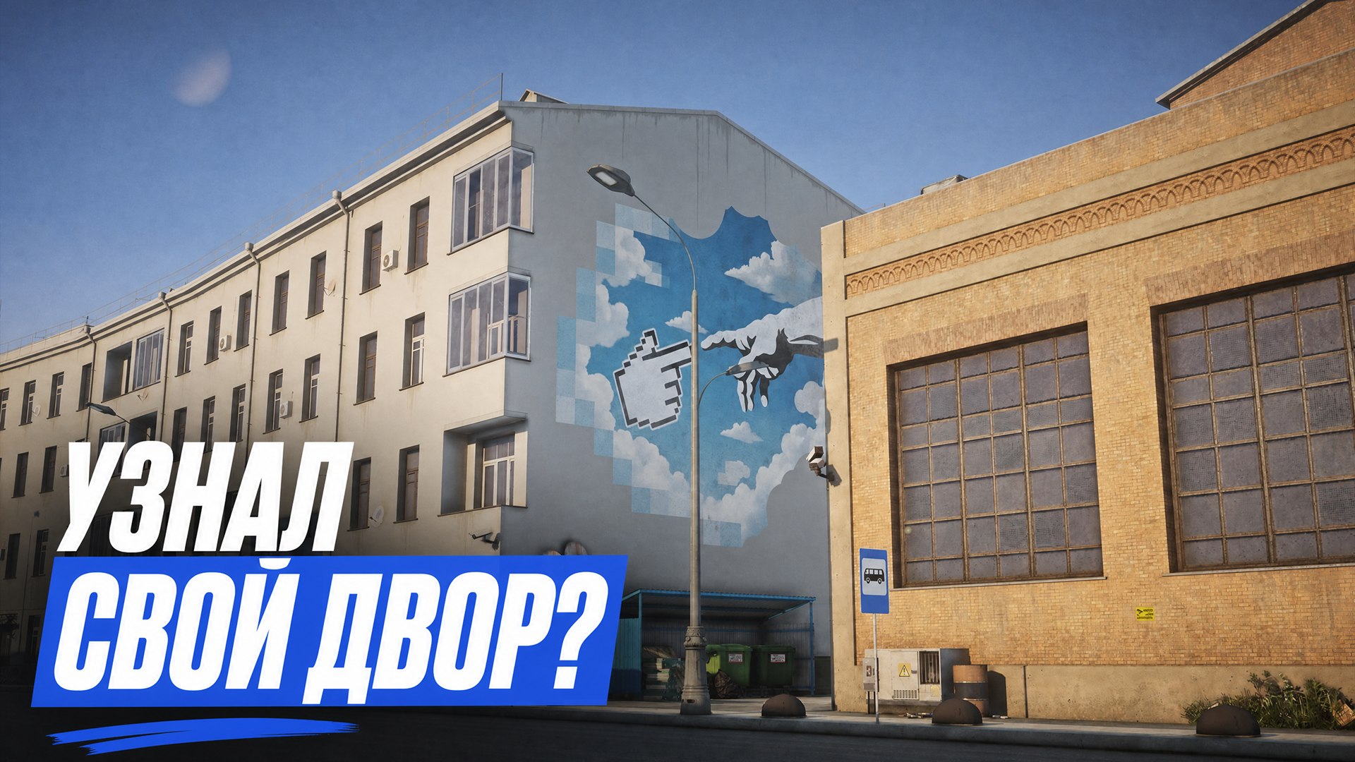 Реальная Москва в GTA 5