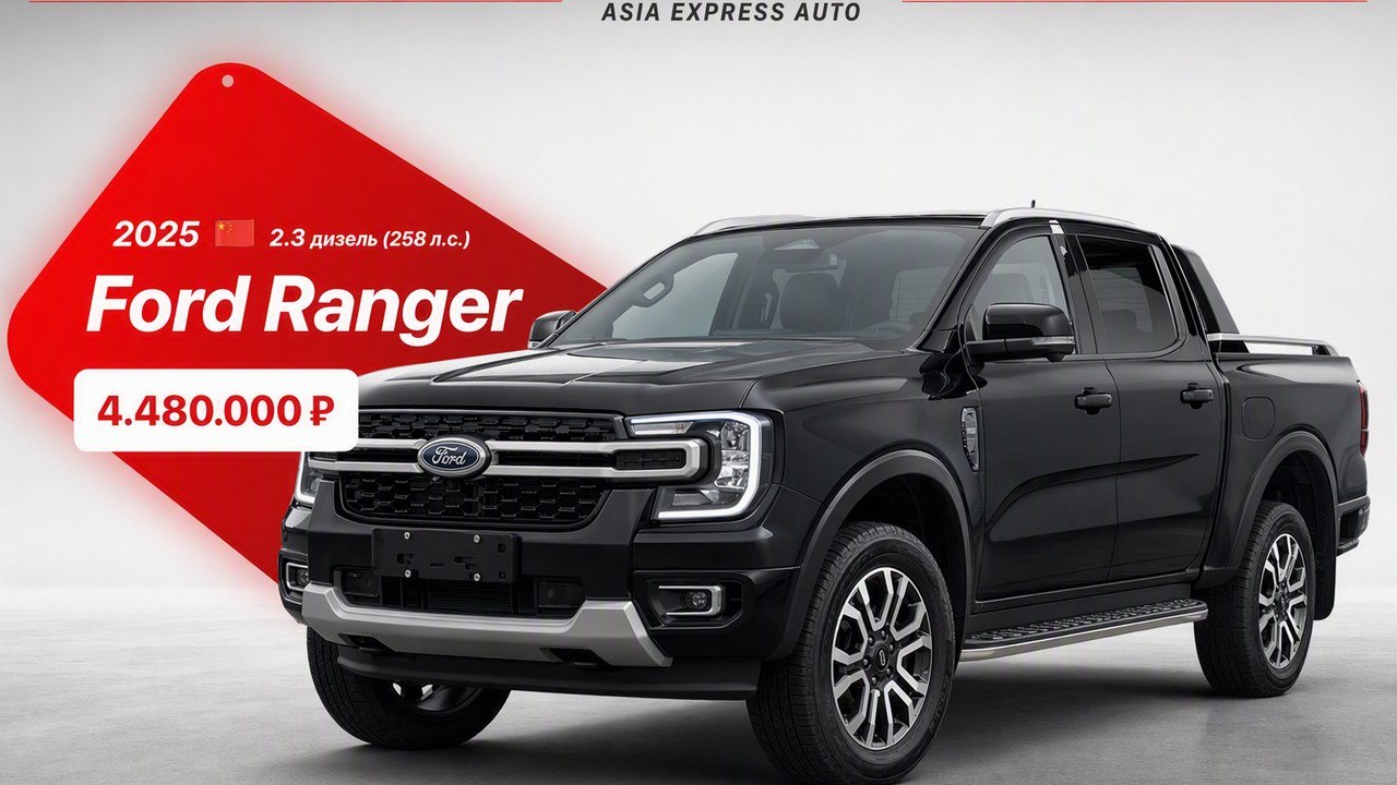 ASIA EXPRESS AUTO ( Авто из Китая, Японии, Кореи ) Азия Экспресс Авто