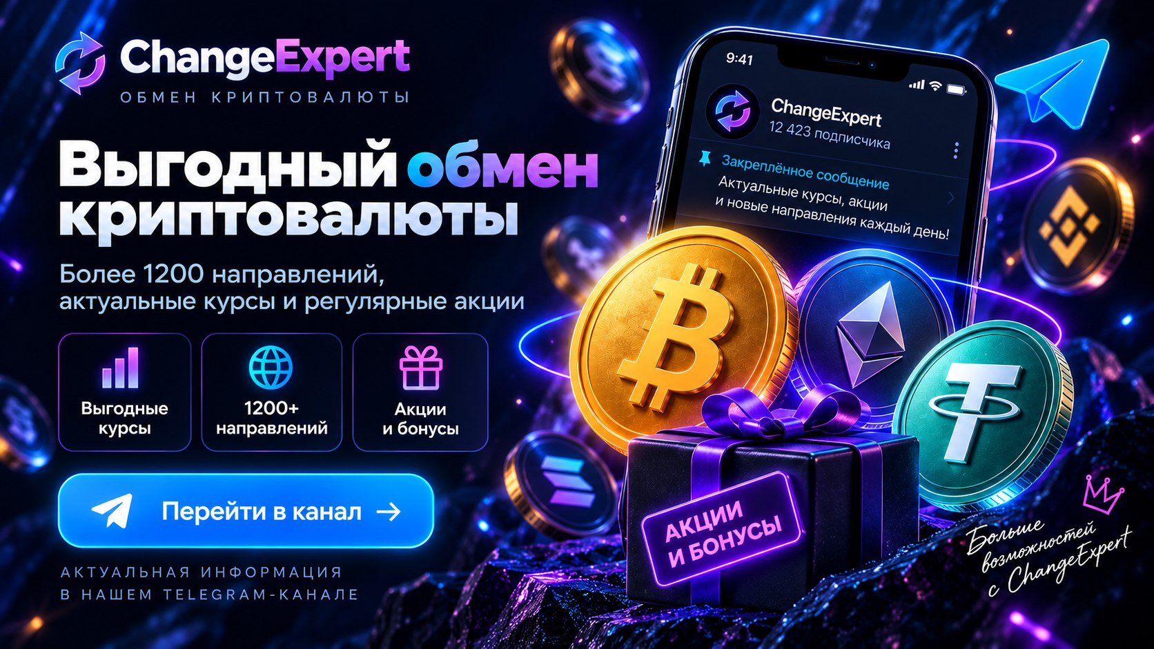 ChangeExpert | Exchange
