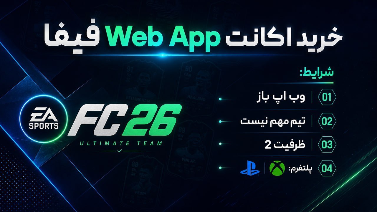 FC 26 Web App & Coins