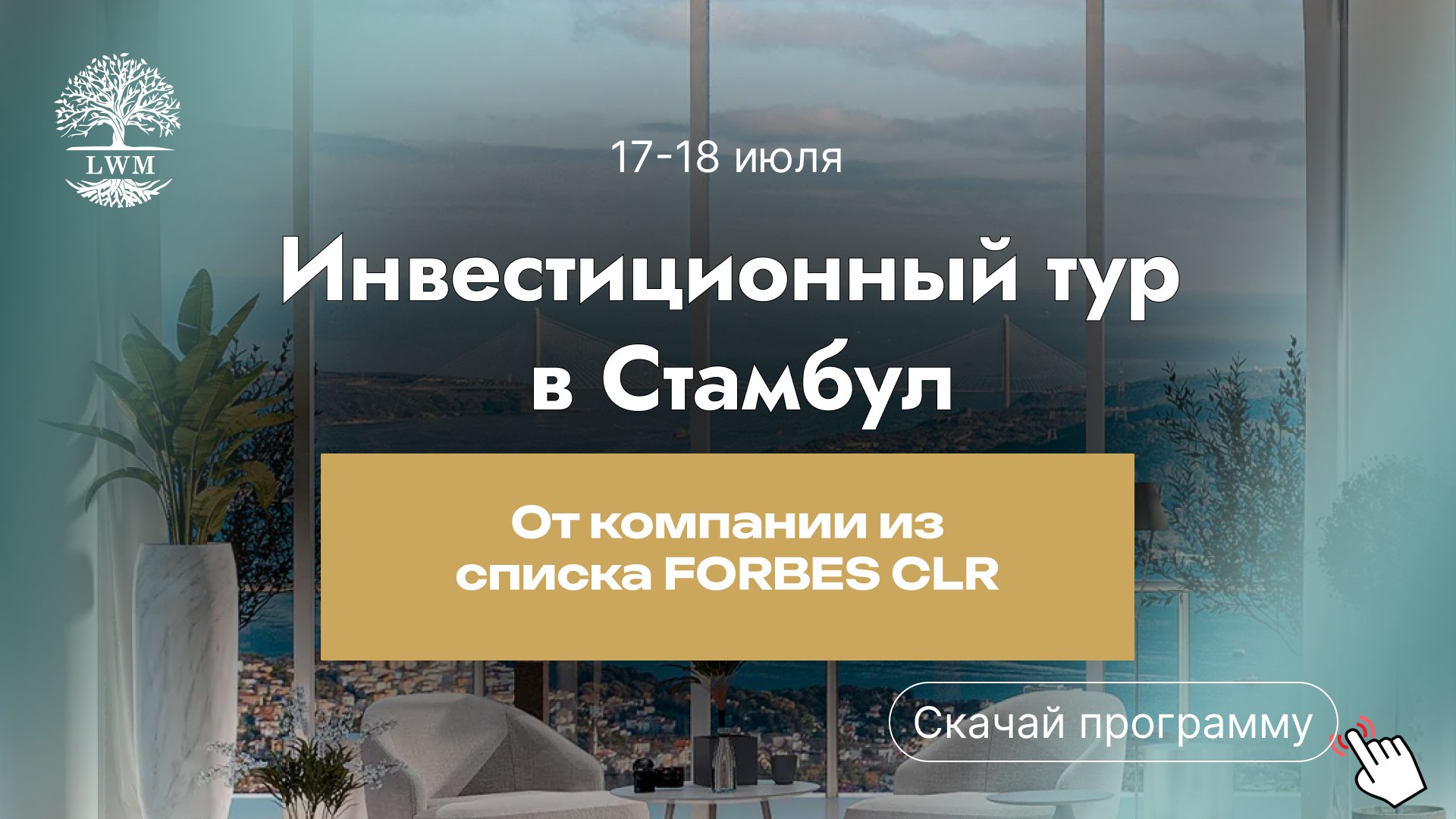 LWM_webinar
