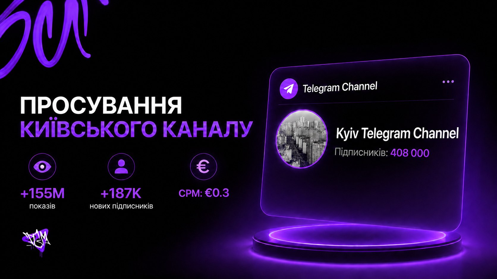 Про маркетинг в Telegram