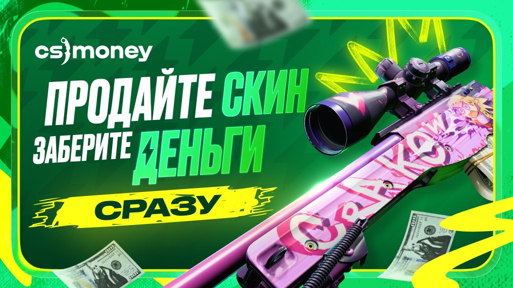 CS.MONEY