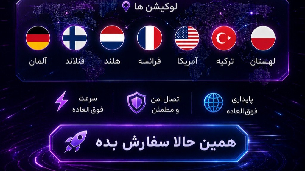 کانفیگ اختصاصی