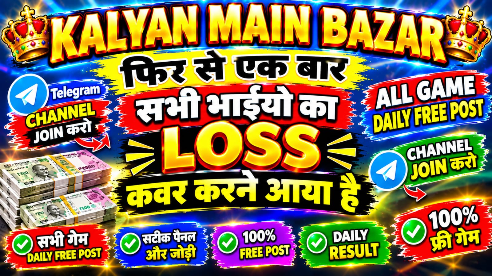 KALYAN MAIN BAJAR
