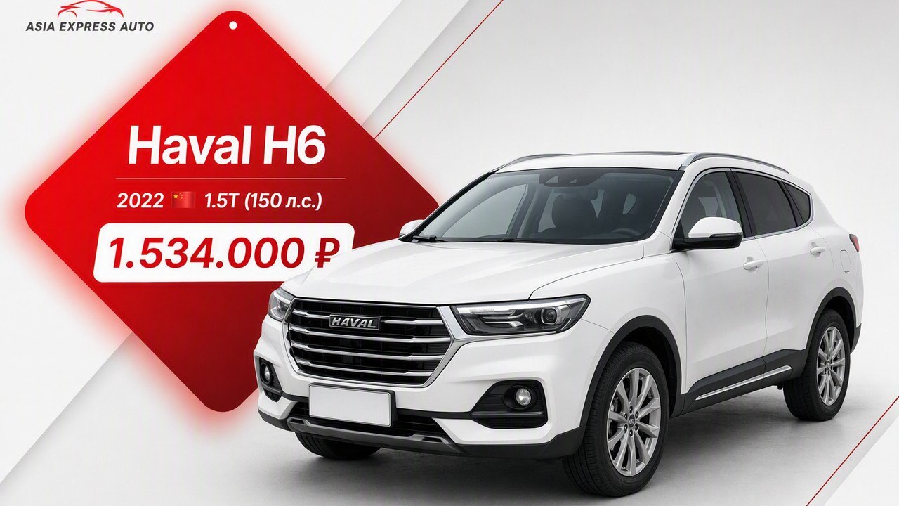 ASIA EXPRESS AUTO ( Авто из Китая, Японии, Кореи ) Азия Экспресс Авто