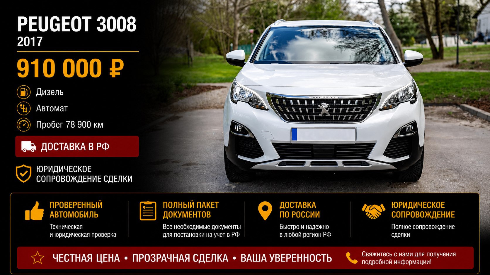 Драйв Импорт РУ