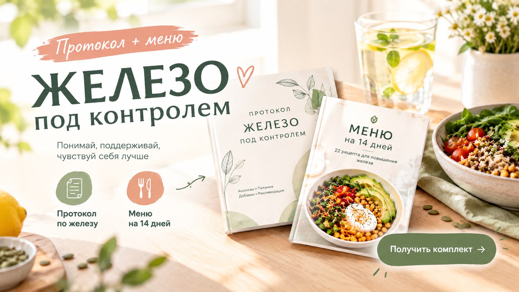 Надя Андреева - нутрициолог об энергии