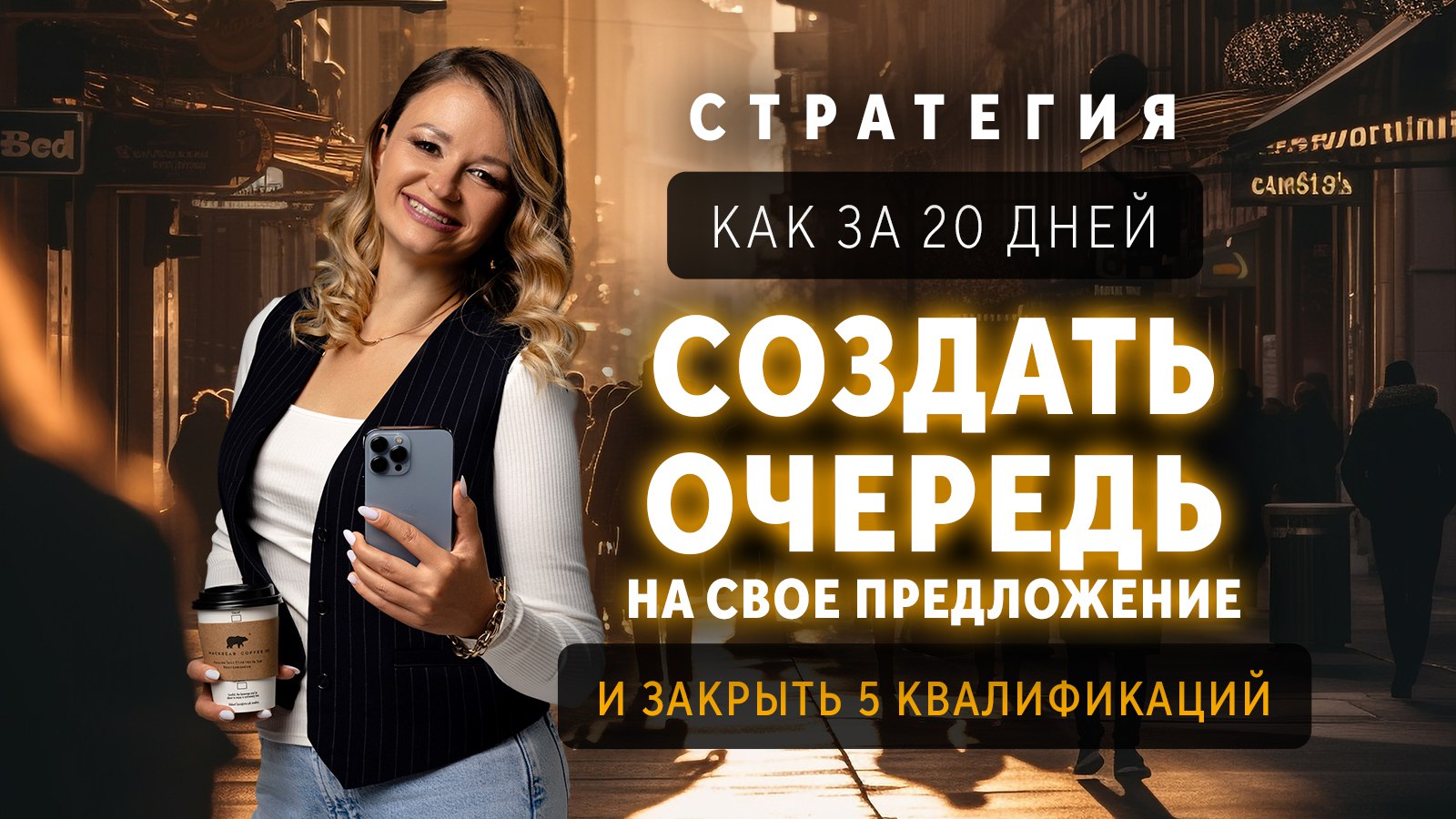 С нуля до 🍋 за 180 дней| Реалити - путь в сетевом 🛫🏖⛰🛳