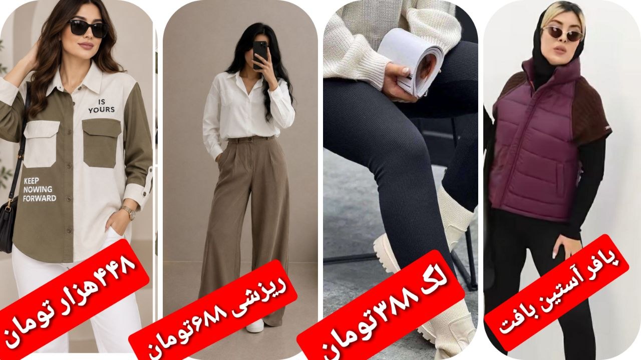 تولیدی پوشاک زنانه پرن
